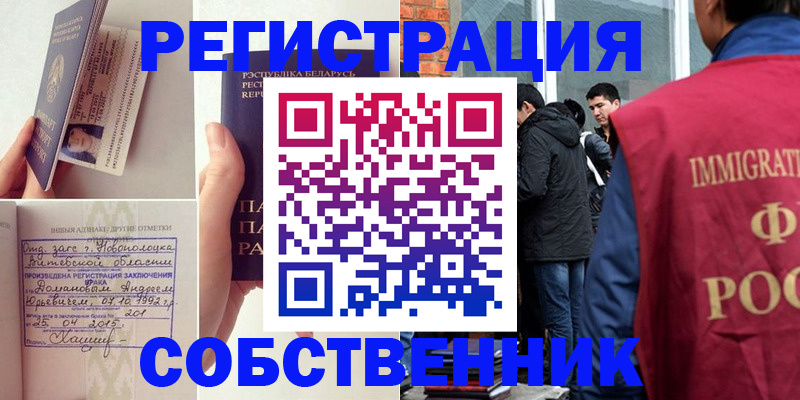 пропишу в квартире в Воскресенске